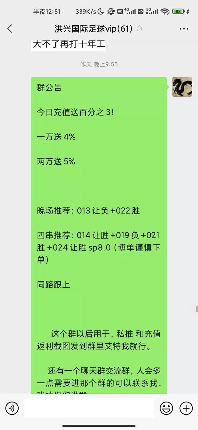 777788888精準(zhǔn)四肖