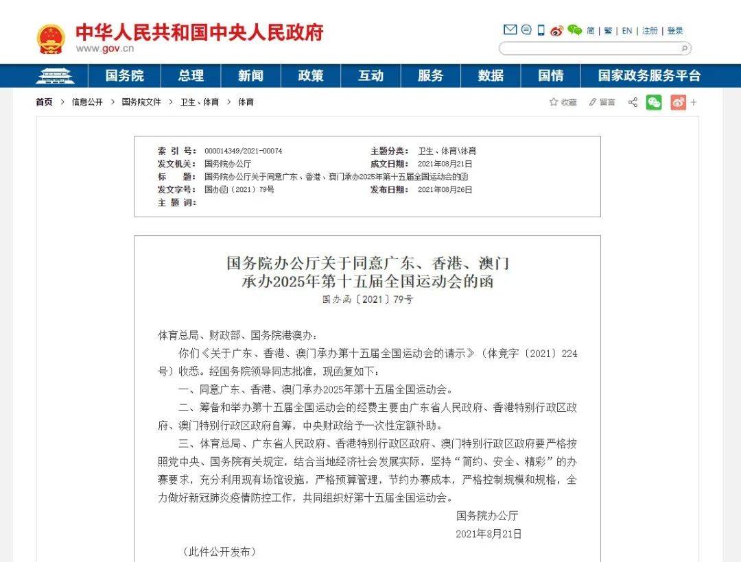 2025澳門管家婆100