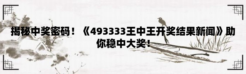 全新版王中，7777788888的獨特魅力與SEO優(yōu)化策略，全新版王中，獨特魅力與SEO優(yōu)化策略揭秘