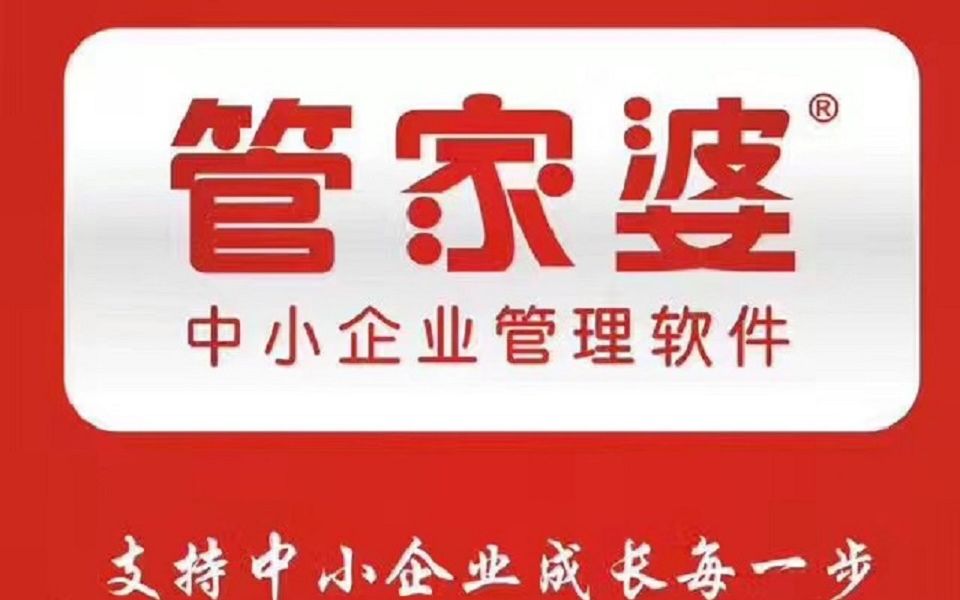 7777888888管家婆免費是不像以前