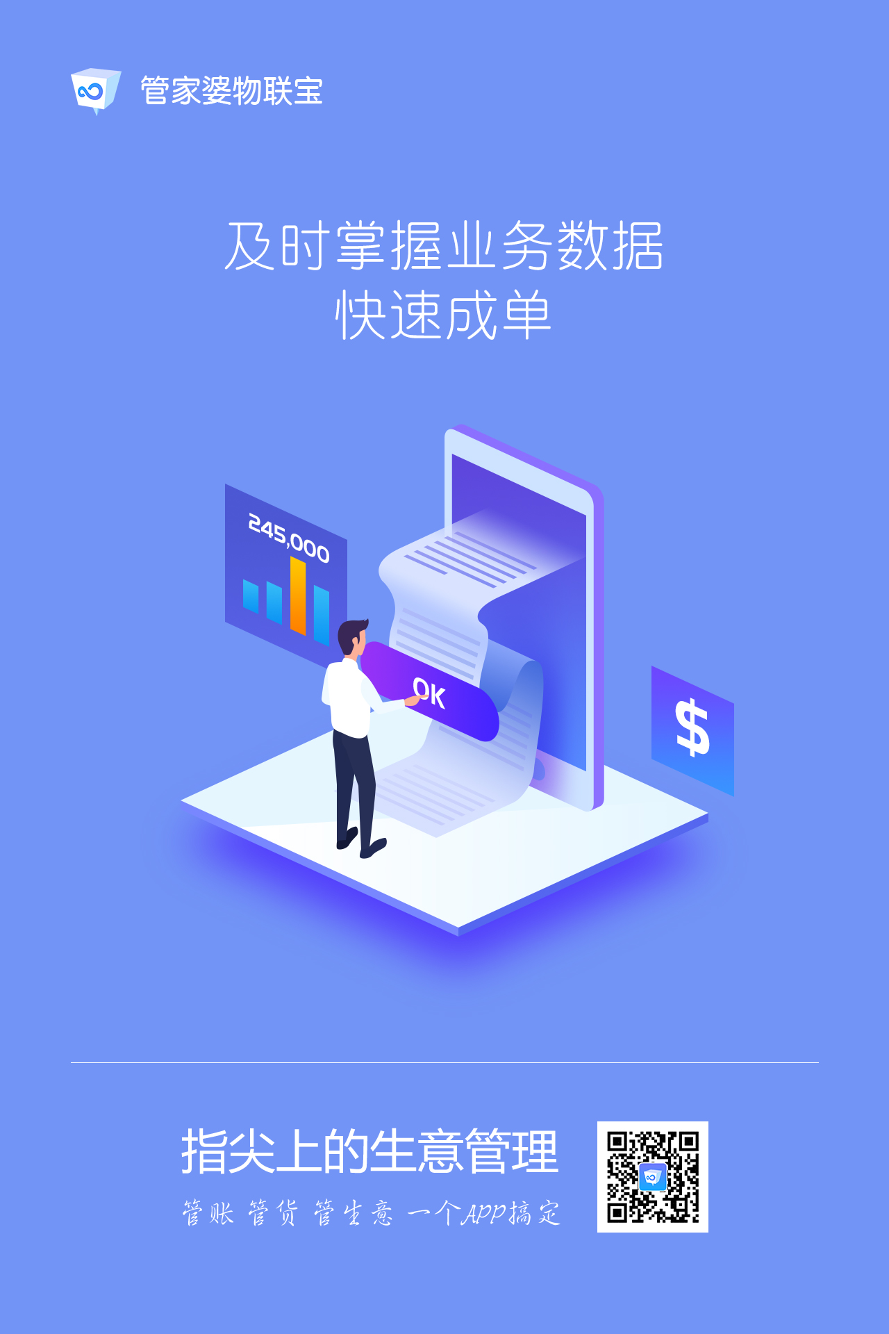揭秘77778888管管家婆，一站式智能生活管理的秘密，揭秘一站式智能生活管理，77778888管管家婆的秘密
