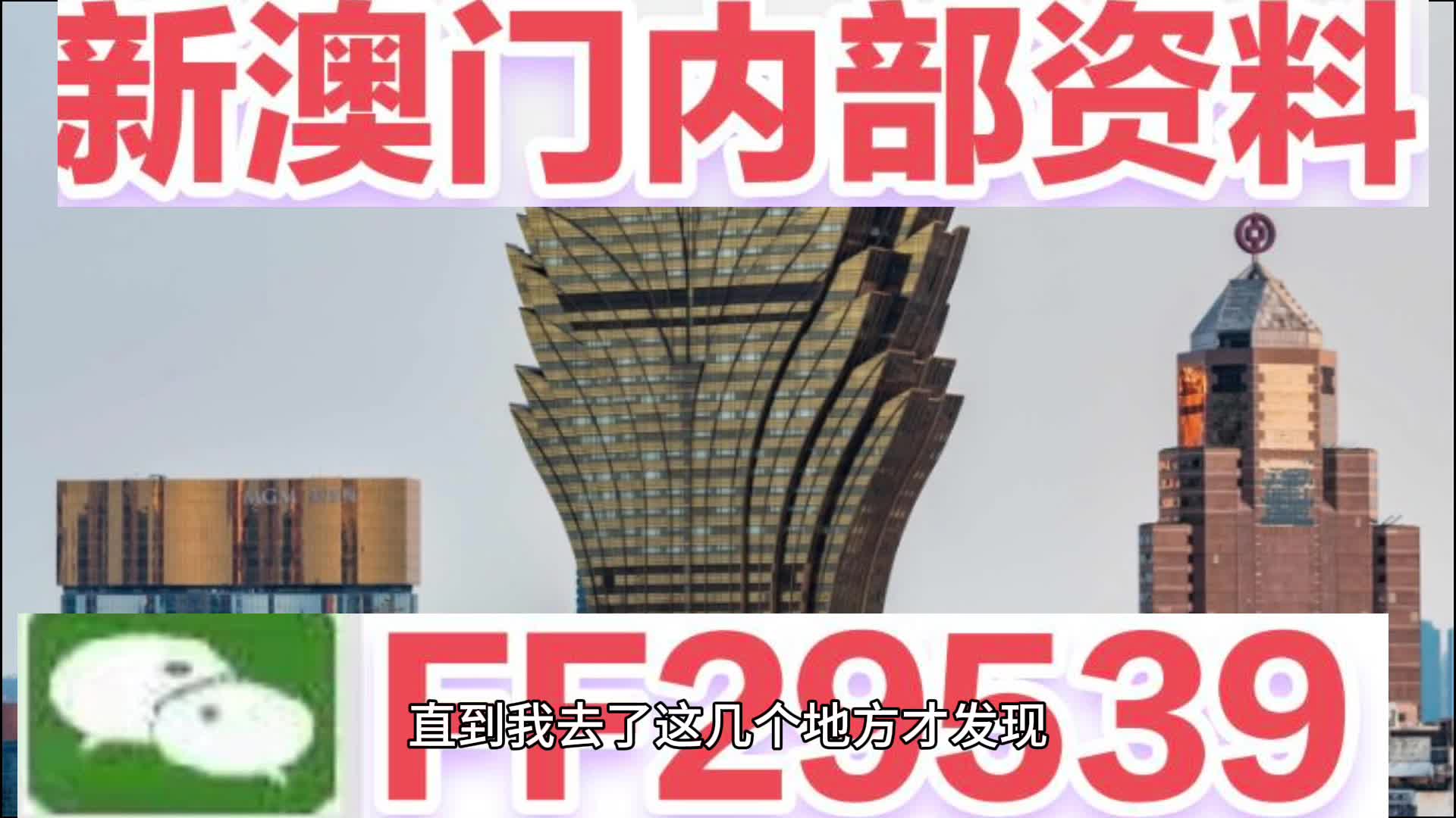 『全新推薦』7777788888新奧門免費大全，一網打盡熱門游戲與資訊！，『獨家推薦』新澳門熱門游戲與資訊大全7777788888免費版一網打盡！
