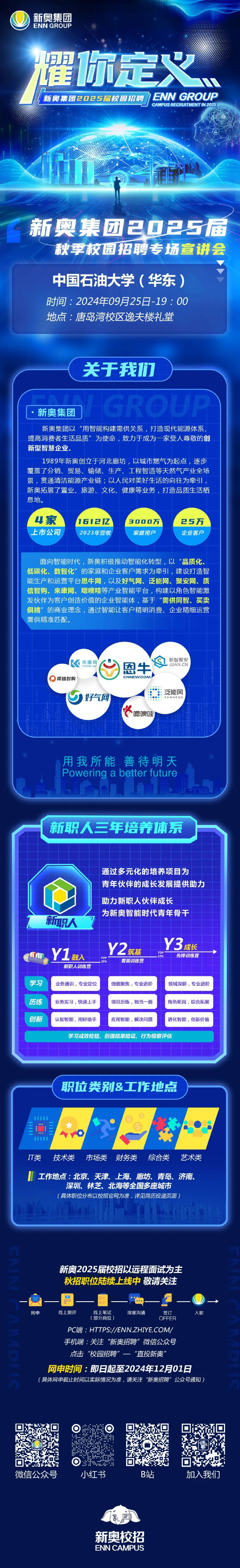 新奧集團展望，免費掛牌燈牌引領(lǐng)未來，走向更加輝煌的2025年，新奧集團展望輝煌未來，免費掛牌燈牌助力走向更加成功的2025年