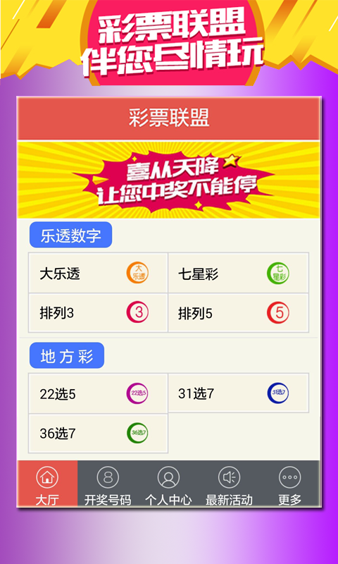 獨(dú)家解析，777766開(kāi)獎(jiǎng)結(jié)果——最霸氣之彩訊呈現(xiàn)，獨(dú)家解析，777766開(kāi)獎(jiǎng)結(jié)果——霸氣彩訊揭曉