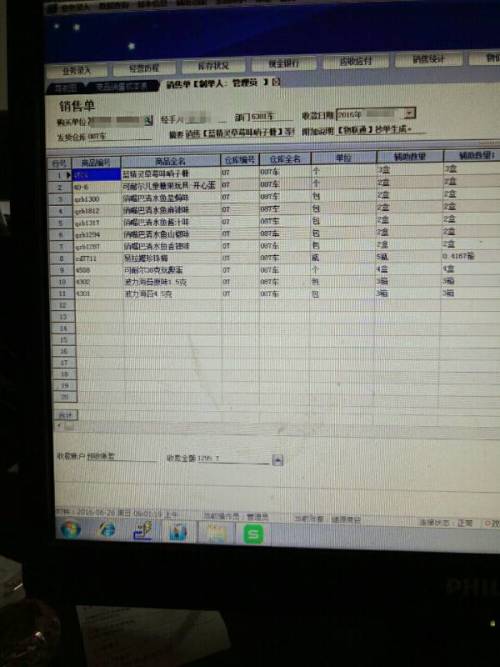 揭秘7777788888管家婆老家背后的含義與故事，揭秘?cái)?shù)字背后的故事，管家婆老家7777788888的含義與故事