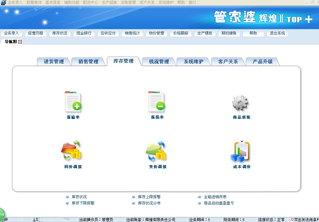 揭秘777788888管家婆中的獨特功能，深度解析其特色優(yōu)勢與應(yīng)用價值，深度解析，777788888管家婆獨特功能揭秘與特色優(yōu)勢應(yīng)用價值探討