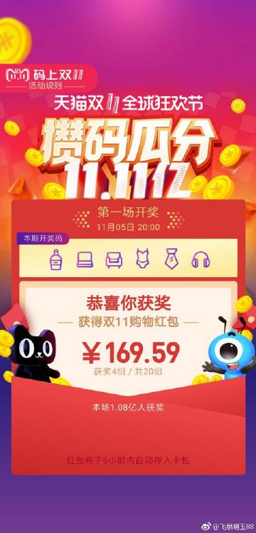 鳳凰網(wǎng)中特開獎(jiǎng)結(jié)果揭曉，王中王7777788888震撼登場(chǎng)，鳳凰網(wǎng)特獎(jiǎng)揭曉，王中王震撼登場(chǎng)，7777788888號(hào)碼中獎(jiǎng)結(jié)果揭曉