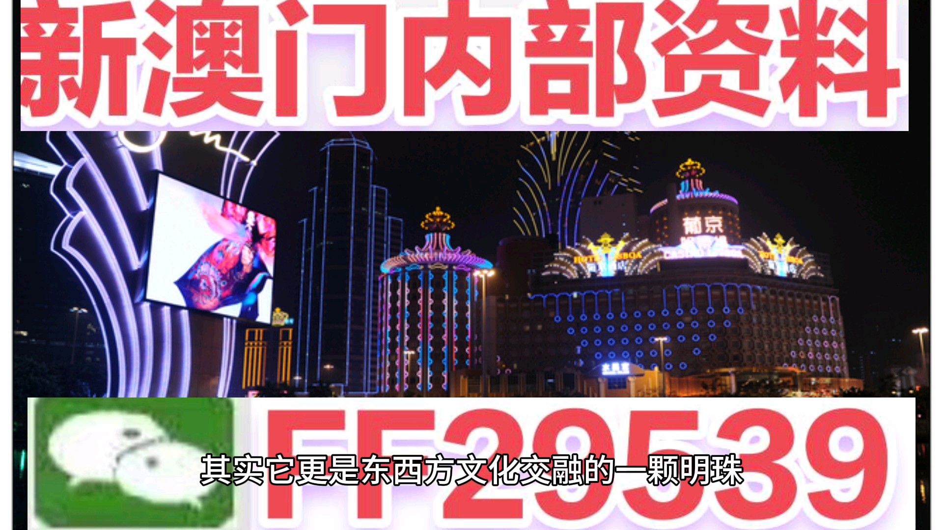 新澳門天天2025