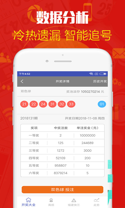 鐵算算盤(pán)4887開(kāi)獎(jiǎng)資料詳解，鐵算算盤(pán)4887開(kāi)獎(jiǎng)資料深度解析