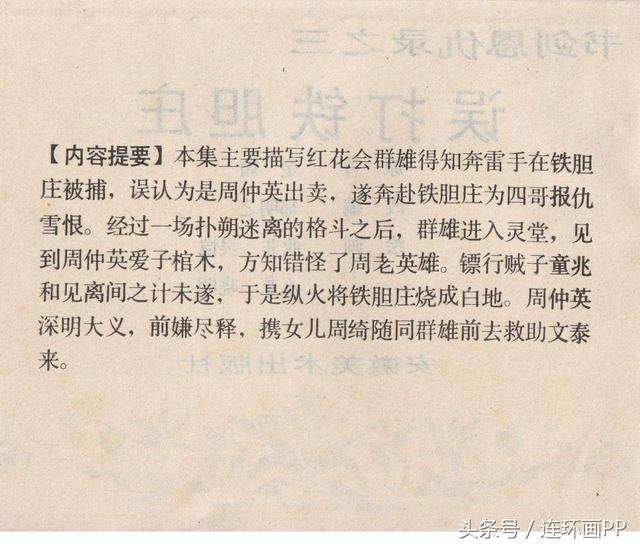 香港鐵算傳奇，一部融合現(xiàn)代與古典的小說探索之旅（4987字），香港鐵算傳奇，古典與現(xiàn)代交融的小說探險(xiǎn)之旅