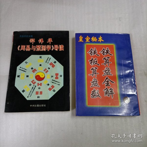 鐵算算盤一肖中特免費(fèi)資料，揭秘與探索，鐵算算盤揭秘，一肖中特免費(fèi)資料探索
