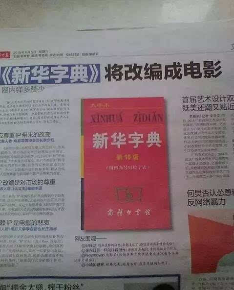 澳門三肖三碼精準預(yù)測與新華字典中的奧秘，澳門三肖三碼與新華字典奧秘揭秘