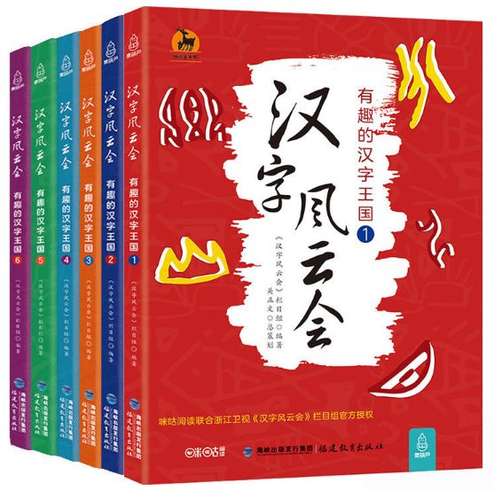 六6合寶典
