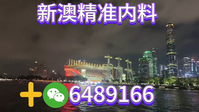 2023年新澳今晚資料解析與預(yù)測——走向未來的彩票藍(lán)圖，走向未來的彩票藍(lán)圖，2023年新澳今晚資料解析與預(yù)測