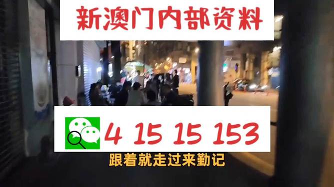 澳門三肖三碼精準預(yù)測之小馬哥傳奇，澳門三肖三碼精準預(yù)測，小馬哥傳奇揭秘
