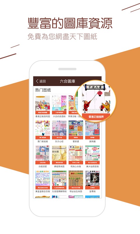 4887最準(zhǔn)免費資料