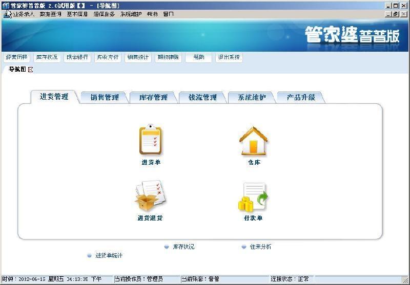 精準(zhǔn)管家婆，掌握數(shù)字時(shí)代的財(cái)務(wù)管理秘籍——關(guān)于7777888888精準(zhǔn)管家婆詳解，精準(zhǔn)管家婆詳解，掌握數(shù)字時(shí)代的財(cái)務(wù)管理秘籍
