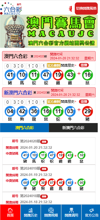 澳門2025最新碼表概覽與SEO優(yōu)化策略探討，澳門最新碼表概覽與SEO優(yōu)化策略探討指南