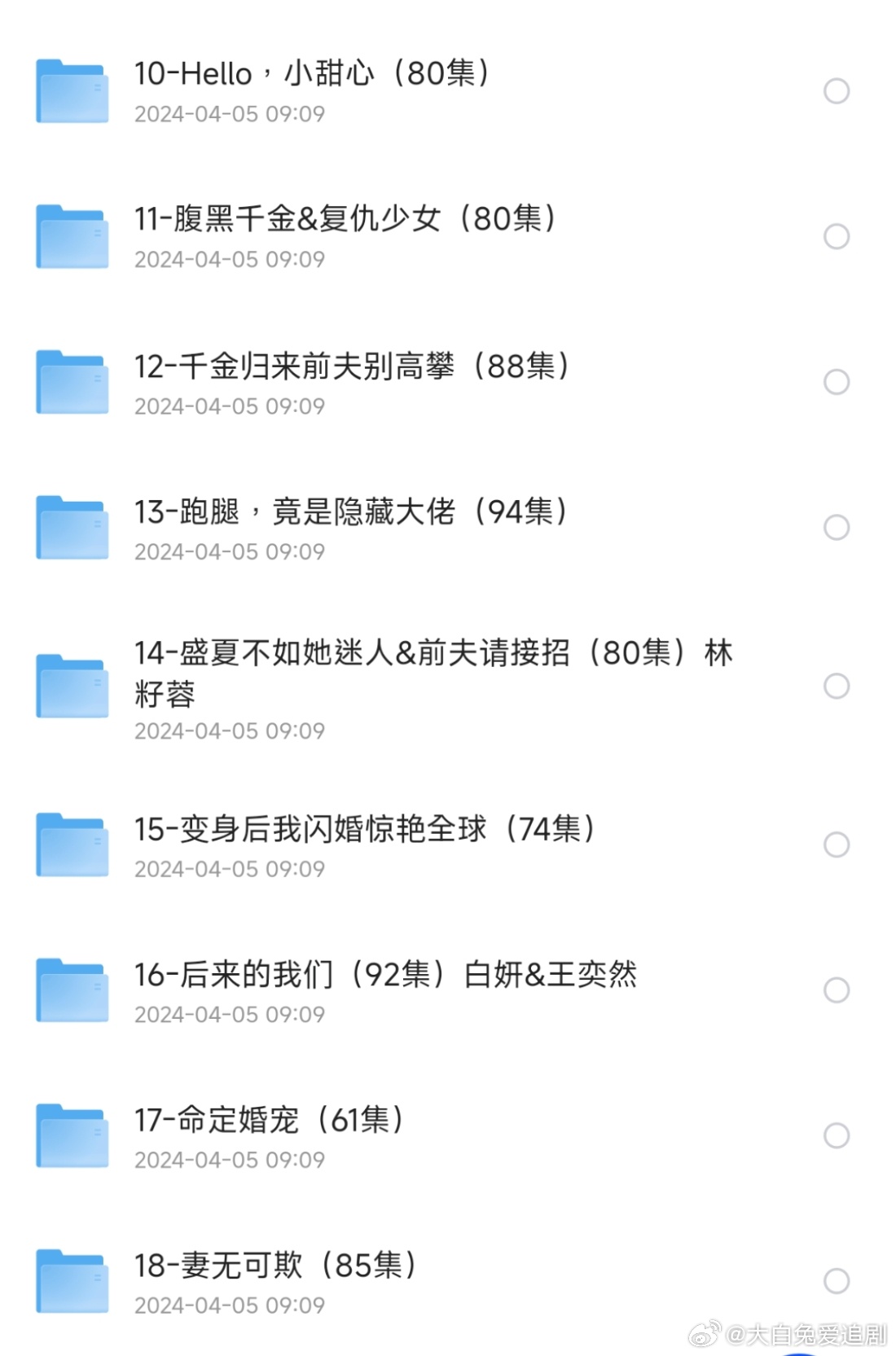 白小姐精選四肖八碼最新版本