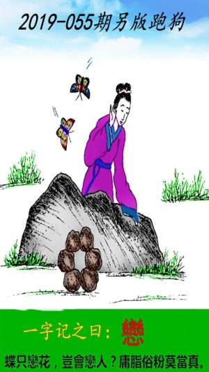 全新正版7777788888跑狗圖，一網(wǎng)打盡所有熱門關(guān)鍵詞，正版跑狗圖一網(wǎng)打盡熱門關(guān)鍵詞集合