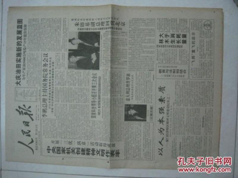 2005新澳正版免費大全