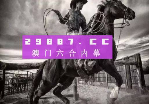 探索澳門特馬網(wǎng)站，四不像108期特圖與未來展望，澳門特馬網(wǎng)站深度探索，四不像特圖展望與未來趨勢分析