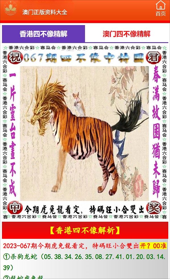 新澳2025年生肖圖，預(yù)測(cè)與解析，新澳2025年生肖圖預(yù)測(cè)與深度解析