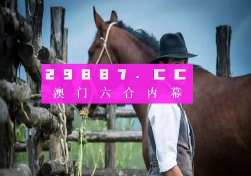 澳門羊了個羊|600圖庫|八百圖庫|2025澳門資料庫|澳門今晚必中一肖一碼|永久免