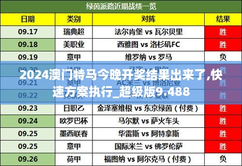 今晚9點30開特馬開什么號