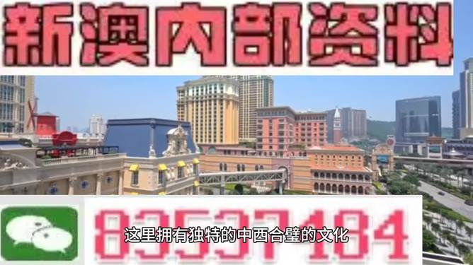 探索澳門未來，2025年新澳門攪珠歷史展望，澳門未來展望，探索新澳門攪珠歷史，2025年展望新篇章