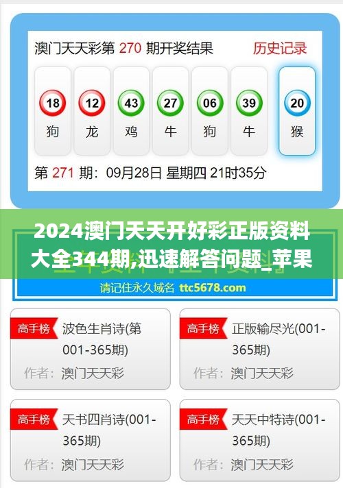 澳門精準資料免費大全，探索未來的機遇與財富之路（2025展望），澳門精準資料免費大全，探索未來機遇與財富之路（展望2025）