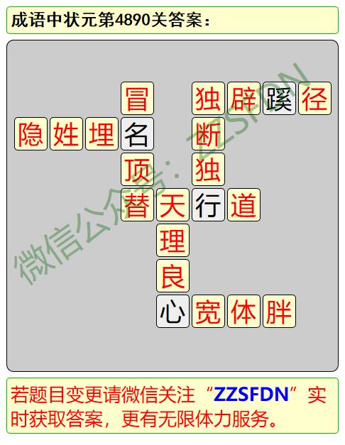4887狀元