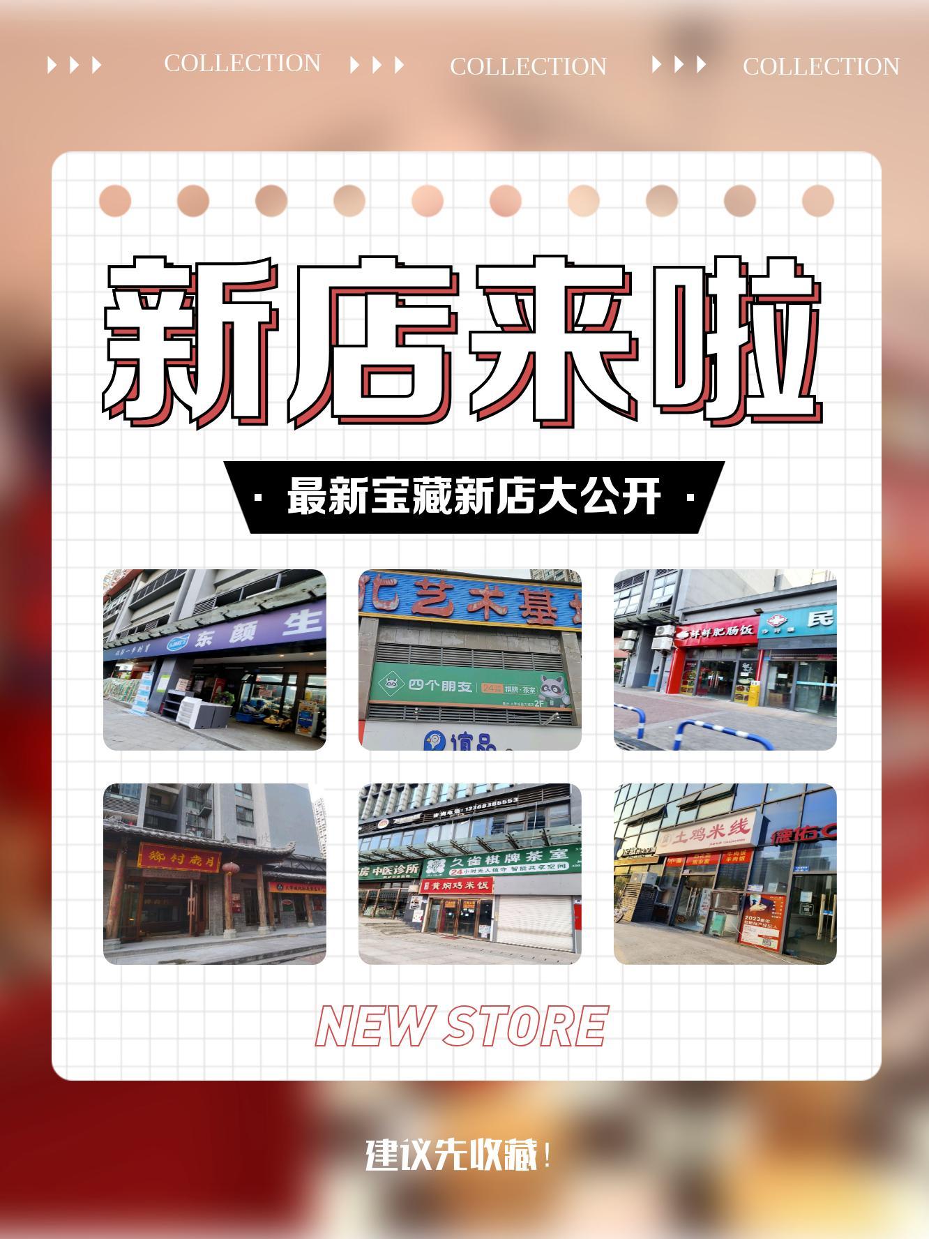 新澳特馬上9點(diǎn)30分開門——開啟全新購物體驗(yàn)，新澳特馬上門開啟，全新購物體驗(yàn)啟程