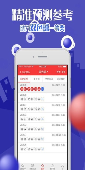 新澳2025今晚開獎結果