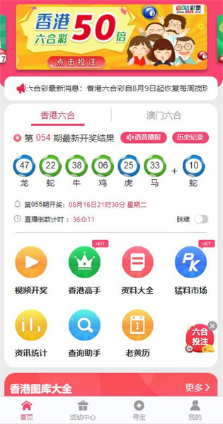 港澳寶典66039.cσm查詢開獎——最新開獎信息及中獎秘籍，港澳寶典最新開獎信息及中獎秘籍查詢平臺 66039.cσm