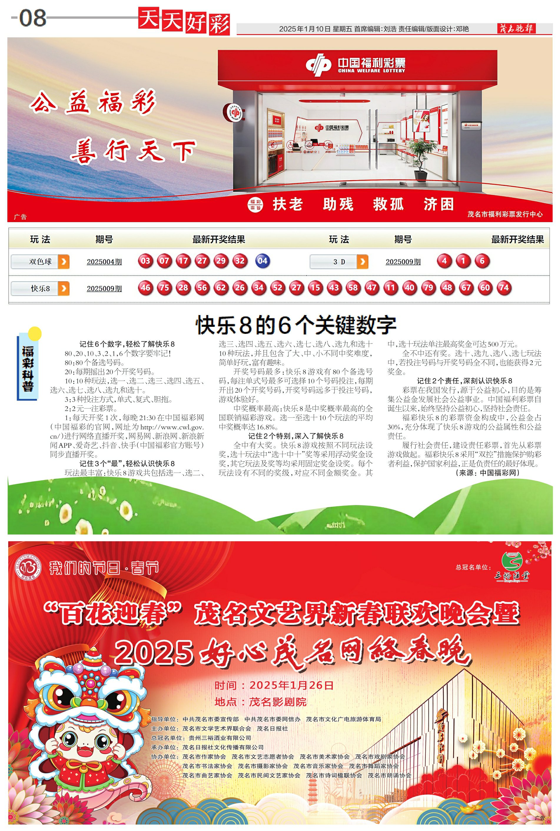 2025年天天開彩免費資料大揭秘——你的彩票夢想實現(xiàn)之地，揭秘彩票寶藏，2025年天天開彩免費資料助你實現(xiàn)彩票夢想