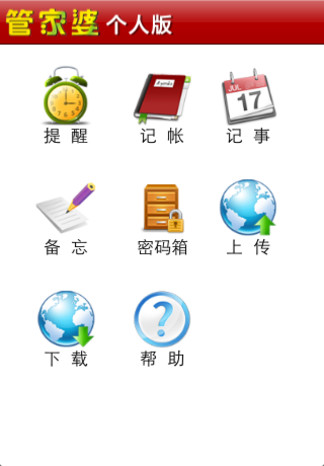探索精準(zhǔn)管家婆免費版特色，7777788888的全方位解析，精準(zhǔn)管家婆免費版深度解析，特色功能與全方位體驗