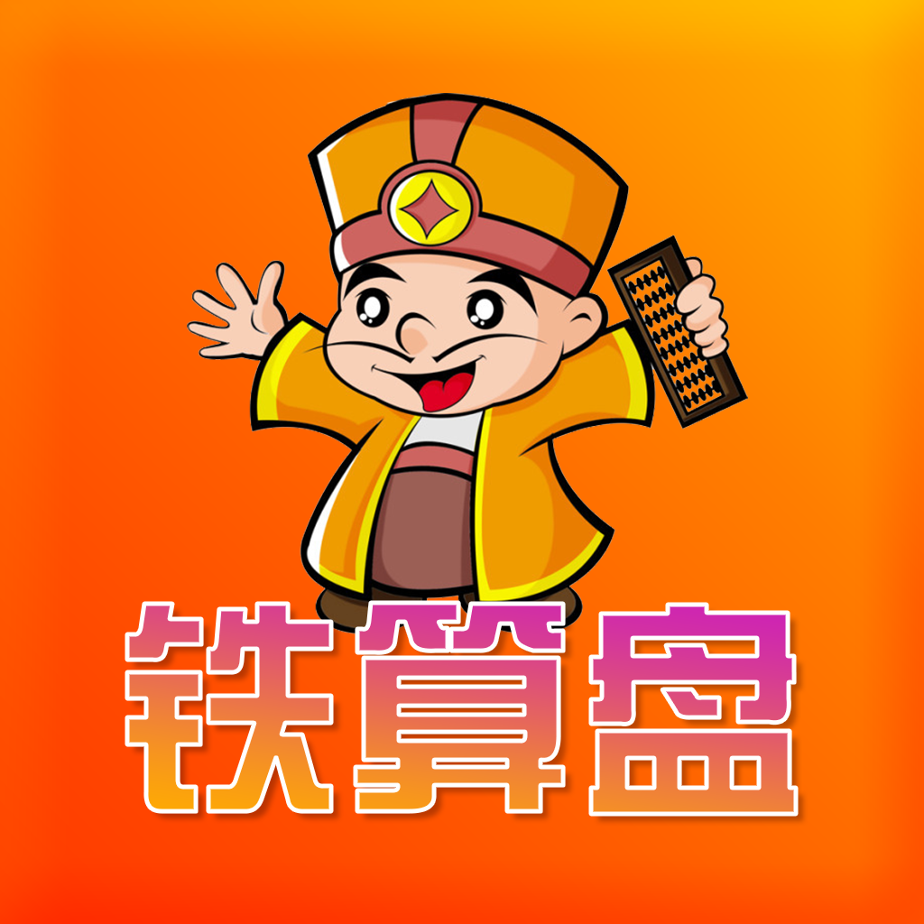 鐵算算盤44887管家婆，全方位財務(wù)管理解決方案，鐵算算盤44887管家婆，全方位財務(wù)管理一站式解決方案
