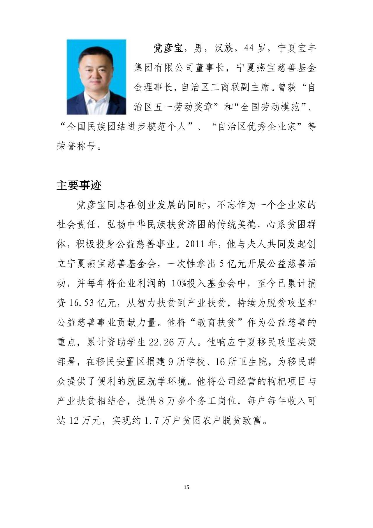 齊同生與黨彥寶關(guān)系深度解析，齊同生與黨彥寶關(guān)系深度探究