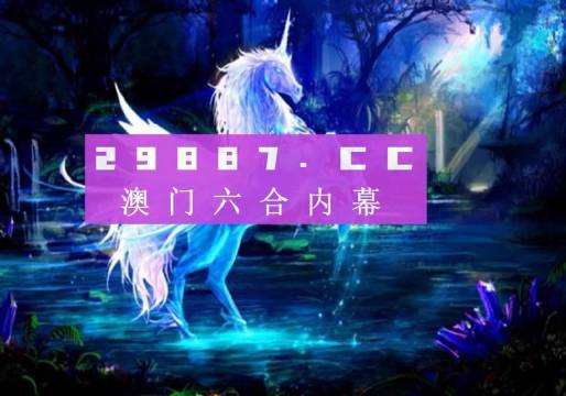 鳳凰網(wǎng)49圖庫，澳門今晚必中一肖一碼，49免費(fèi)資料開獎，最新最快圖庫解析，鳳凰網(wǎng)49圖庫，澳門今晚必中一肖一碼，最新最快開獎資料解析
