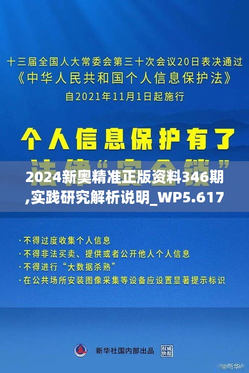 2024新奧精準(zhǔn)正版免費(fèi)資源大揭秘，揭秘2024新奧正版免費(fèi)資源大解密