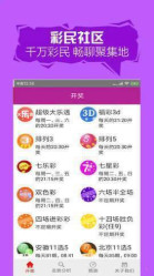澳門彩票精準(zhǔn)預(yù)測