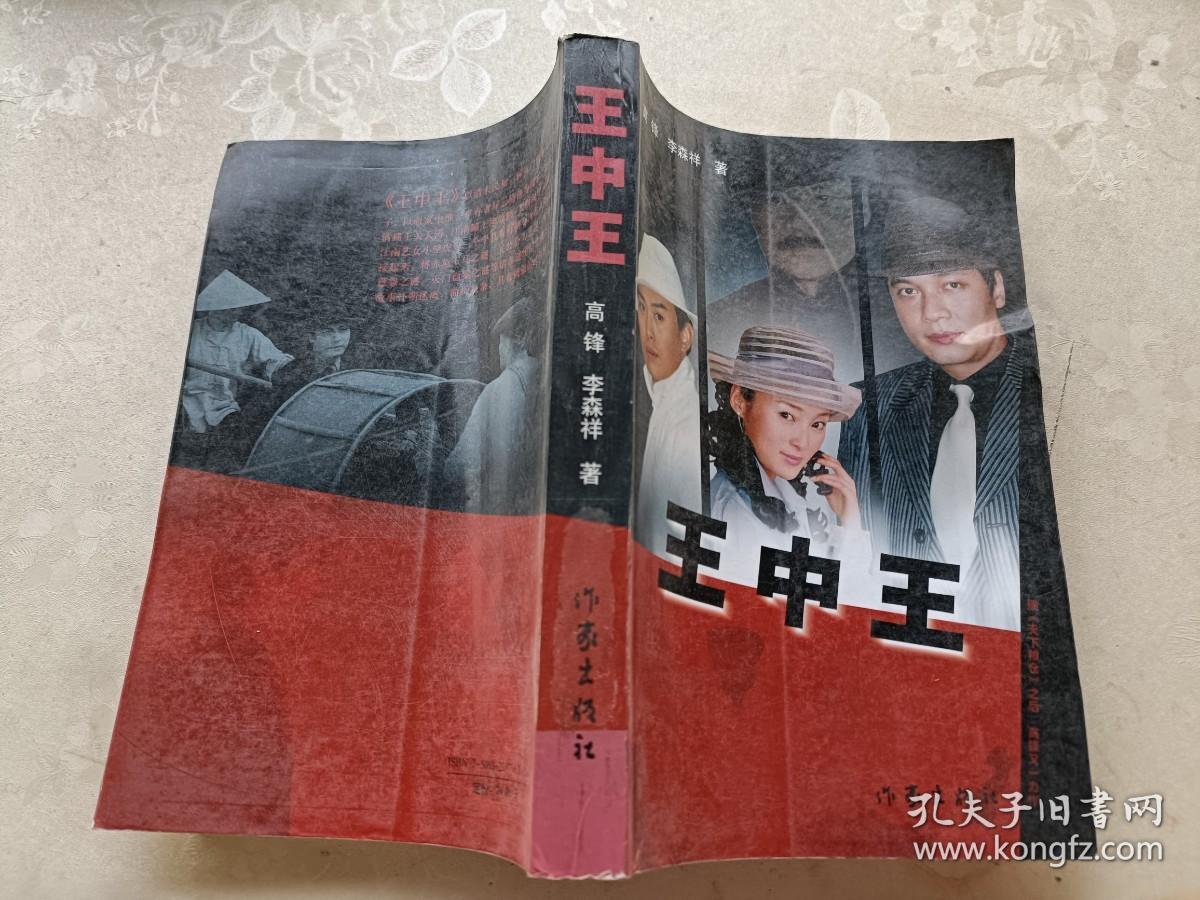 王中王王中王免費資料一網(wǎng)盡天下精英知識，王中王精英知識資料一網(wǎng)打盡，免費獲取天下精英知識分享