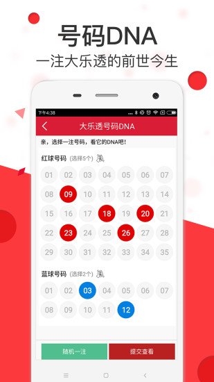 澳彩精準資料免費長期公開，揭秘彩票背后的秘密，澳彩揭秘，精準資料免費公開，探尋彩票背后的秘密