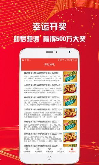 新天天彩免費資料大全第300期，揭秘彩票行業(yè)的秘密與機遇，揭秘彩票行業(yè)秘密與機遇，新天天彩免費資料大全第300期
