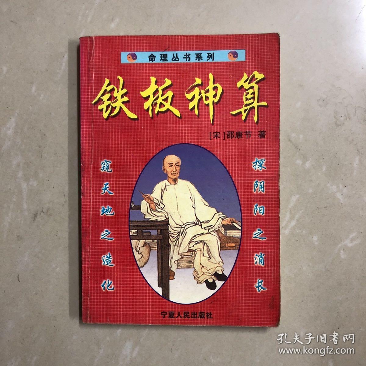 揭秘4749鐵盤神算與4887，探尋背后的神秘力量，揭秘數(shù)字背后的神秘力量，探尋鐵盤神算與數(shù)字4749與4887的奧秘