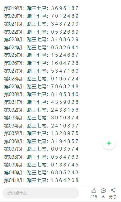 探索未來，2025年新澳門天天彩開獎結(jié)果展望與解析，2025新澳門天天彩開獎結(jié)果展望與深度解析，探索未來趨勢