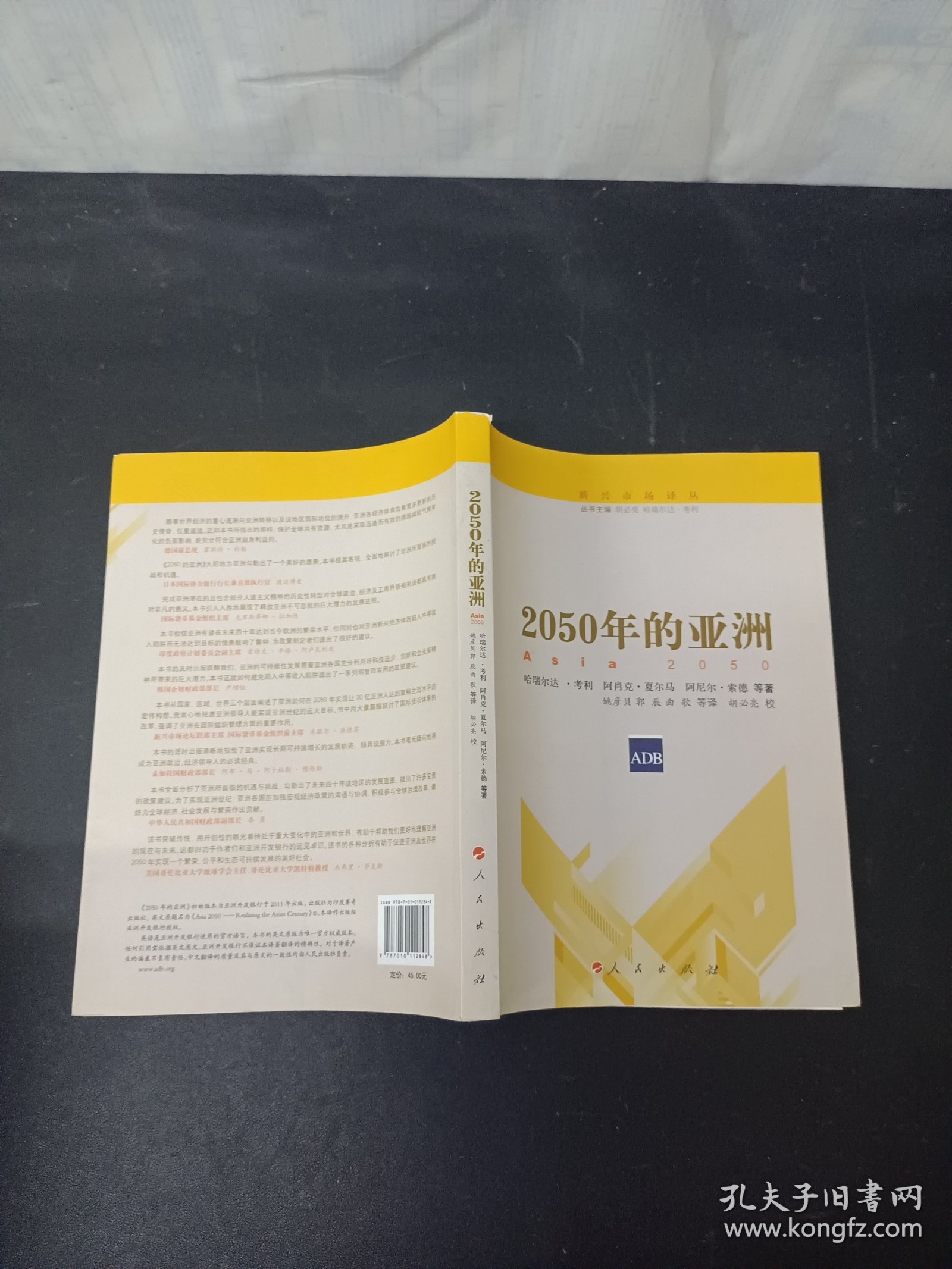 新澳2025書，探索未來，引領時代潮流，新澳2025書，引領時代潮流的未來探索