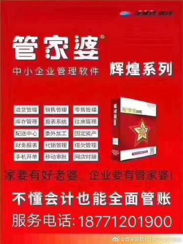 揭秘8383848484管家婆中的獨特之處，揭秘管家婆軟件獨特之處，深度解析8383848484管家婆特色功能