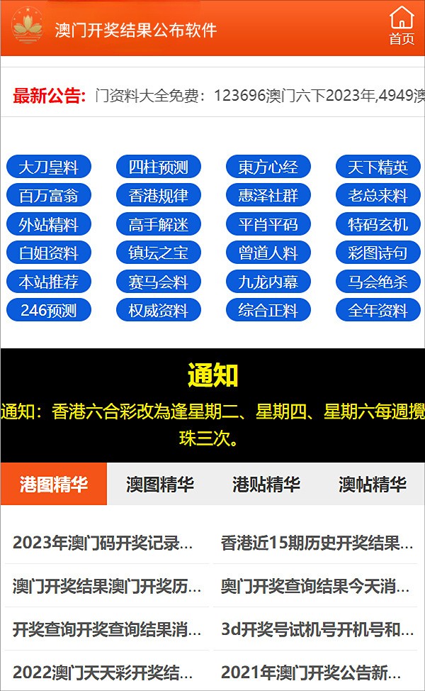 2023年最新更新的澳門正版資料——探索未來的奧秘，澳門正版資料揭秘，探索未來的奧秘（2023年最新更新）